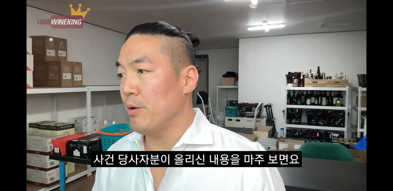 와인킹이 확신을 한 순간.jpg | 인스티즈