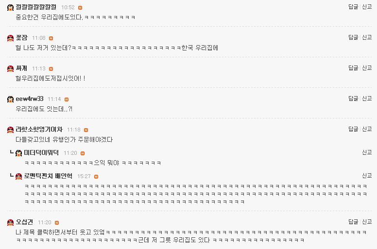 열에아홉은 집에있다는 국민그릇 여시들도 확인해봐 | 인스티즈