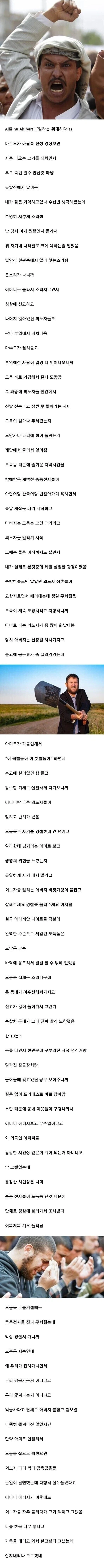 도둑이 살려다라는 썰 | 인스티즈