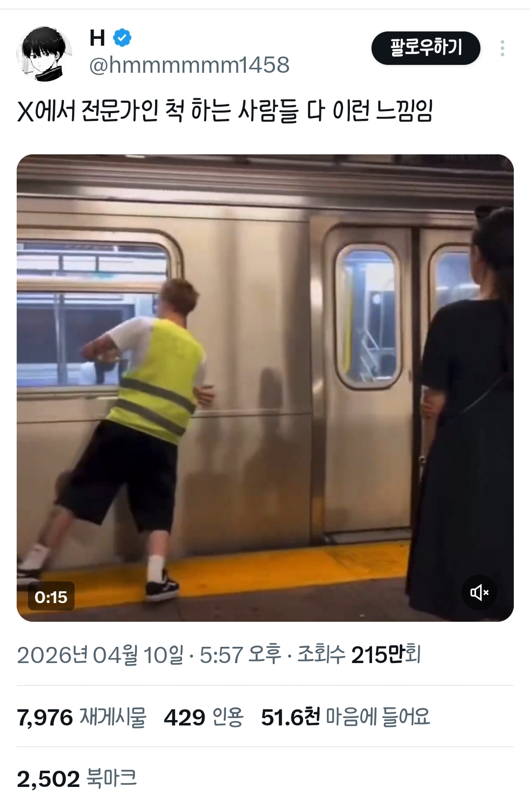X에서 전문가인 척 하는 사람들 다 이런 느낌임 | 인스티즈