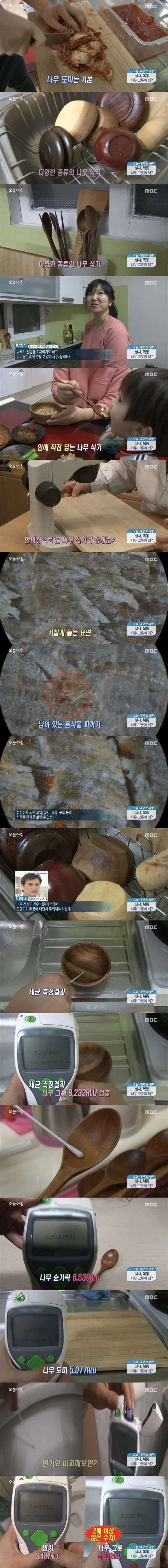 나무 식기 조심해야 하는 이유 | 인스티즈