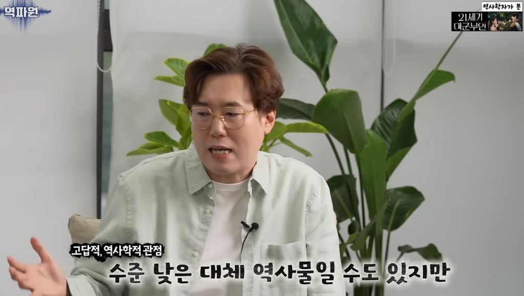 역사학자가 본 21세기 대군부인 고증 오류.jpg | 인스티즈