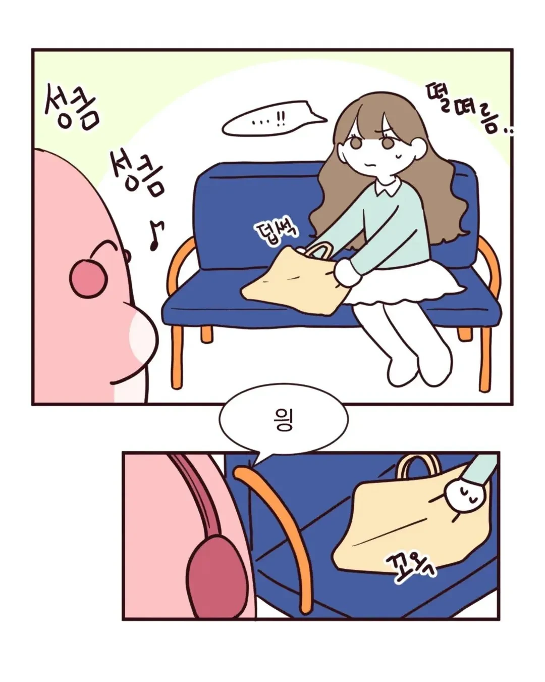 버스에 탔는데 여자분이 자리를 안 비켜주는거임 | 인스티즈