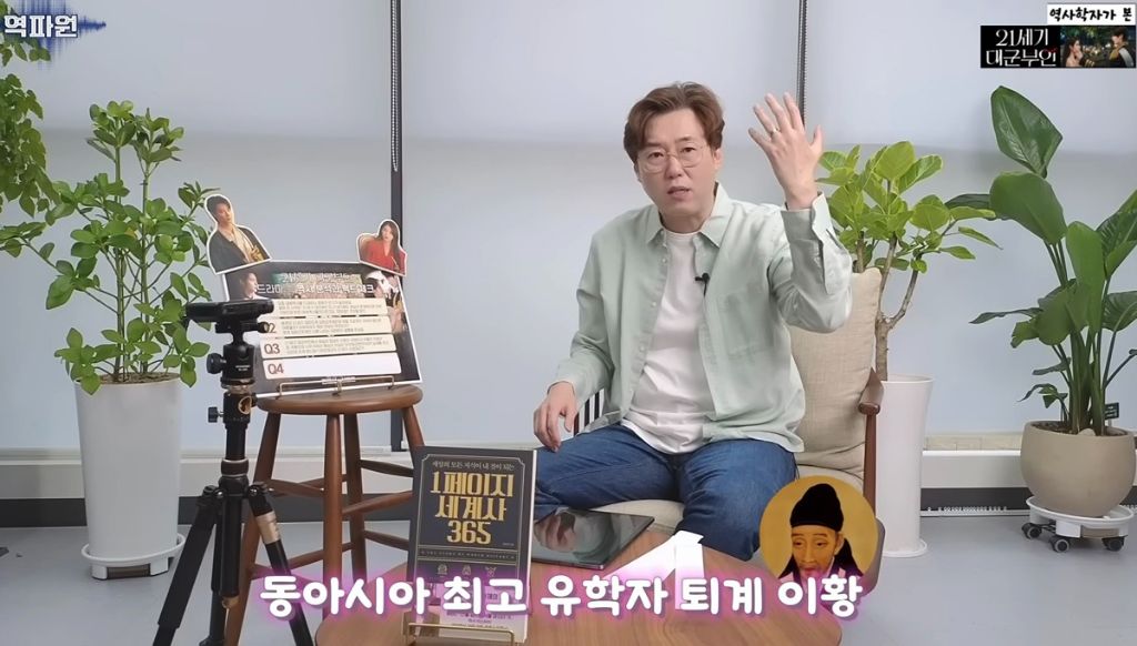 역사학자가 본 21세기 대군부인 고증 오류.jpg | 인스티즈