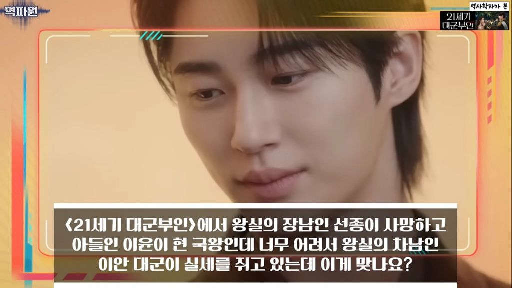 역사학자가 본 21세기 대군부인 고증 오류.jpg | 인스티즈