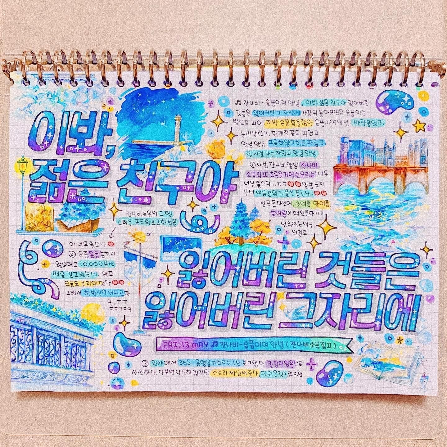 완전 감탄 나오는 역대급 다꾸 퀄리티..jpg | 인스티즈