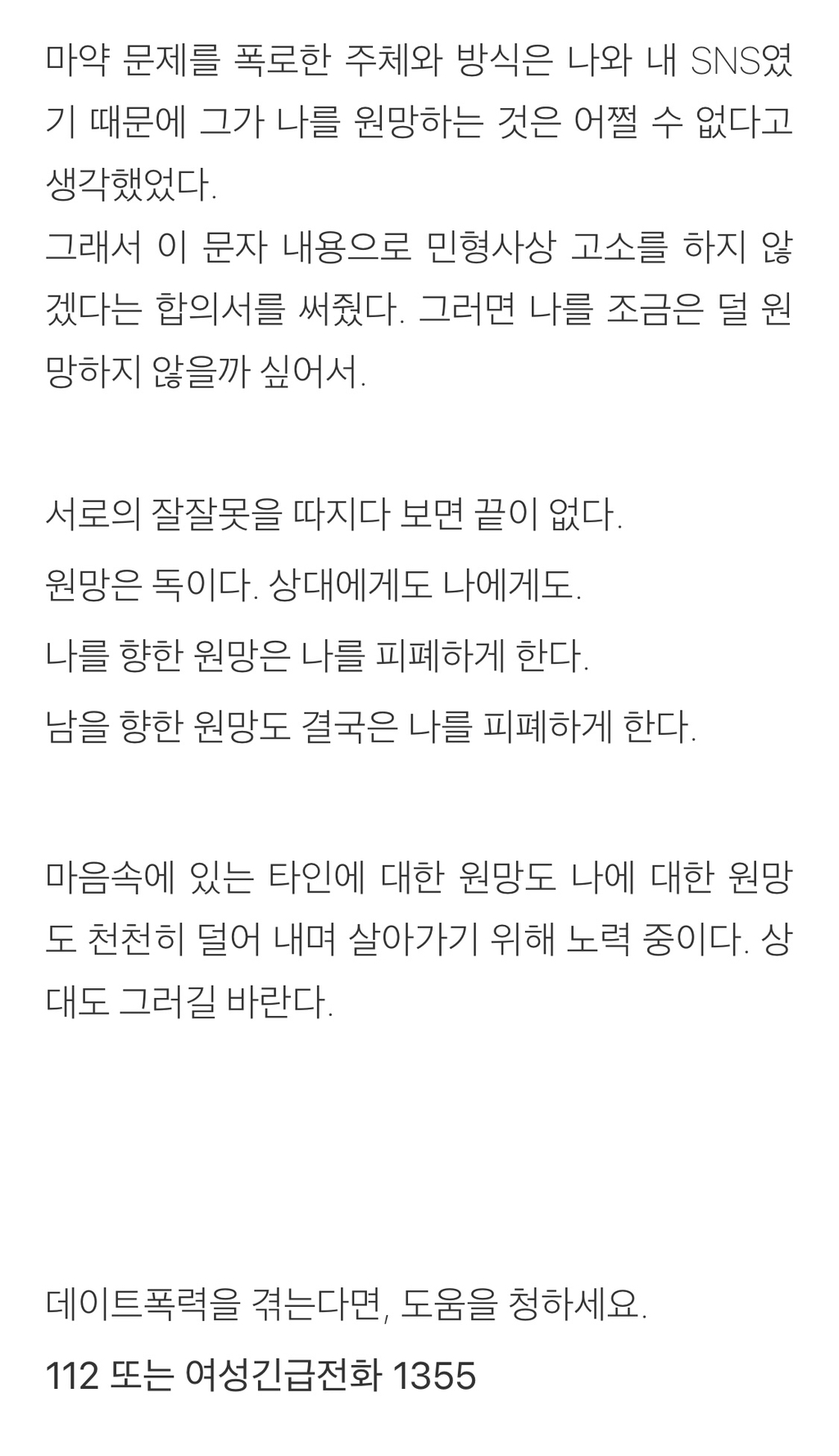하트시그널3 서민재 브런치 글 | 인스티즈