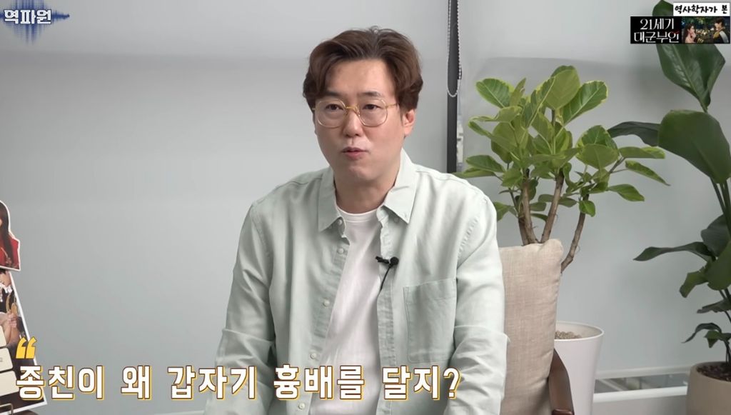 역사학자가 본 21세기 대군부인 고증 오류.jpg | 인스티즈