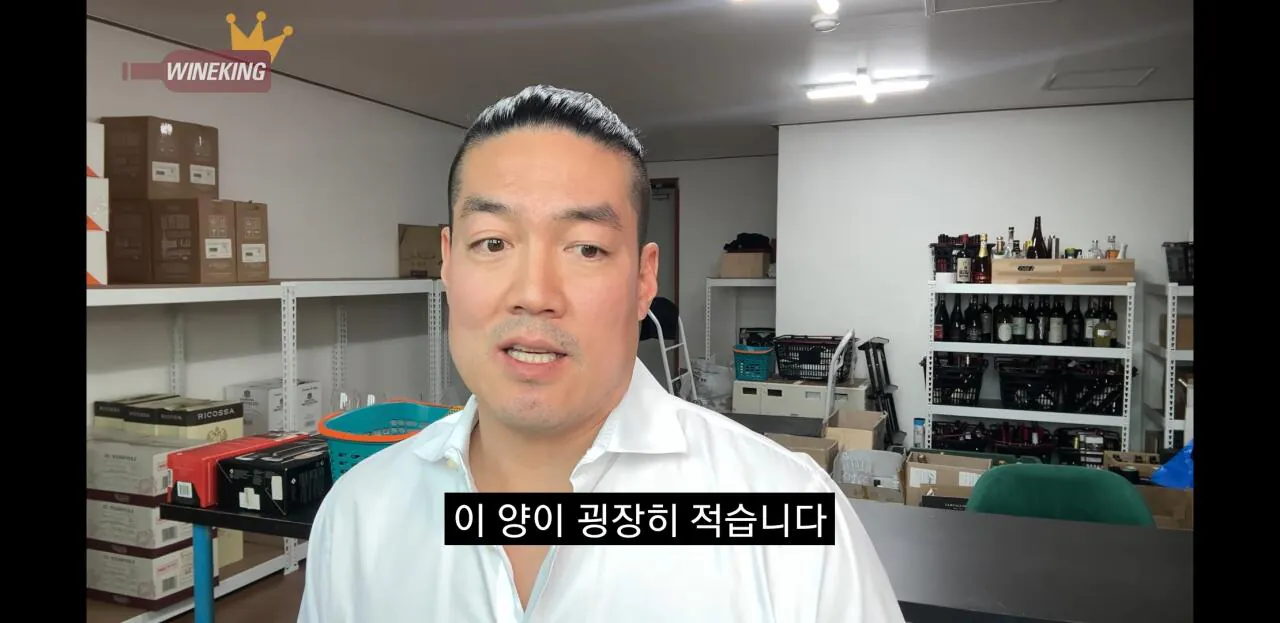 와인킹이 확신을 한 순간.jpg | 인스티즈
