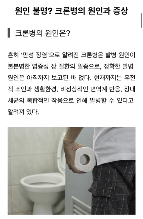 [기타] 단순 장염이라고 생각하고 방치하다가 키울 수 있는 병 | 인스티즈