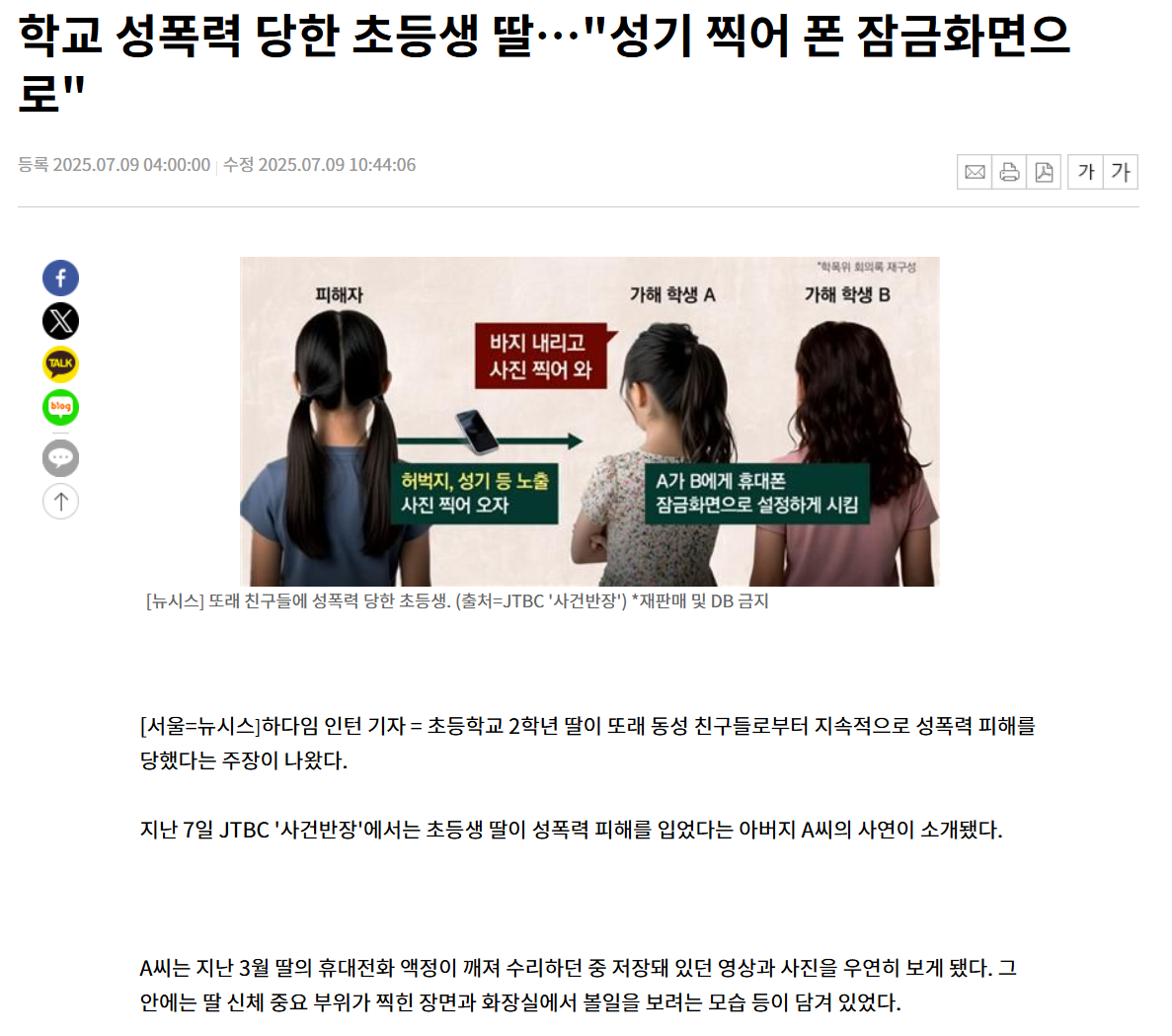 작년 초딩 후레자식 레전드 | 인스티즈
