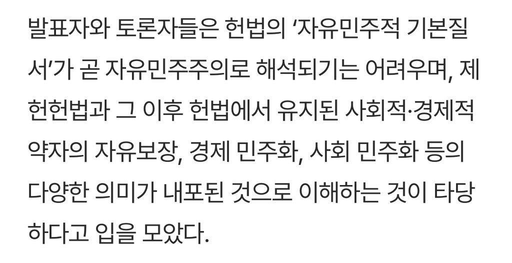요즘 자주 보이는 단어 '자유민주주의'의 정체 | 인스티즈