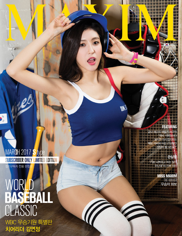 2017 맥심녀들 | 인스티즈