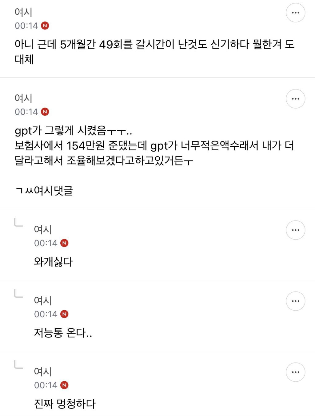 나 교통사고 보험사기로 신고 당했어 제발도와줘 | 인스티즈