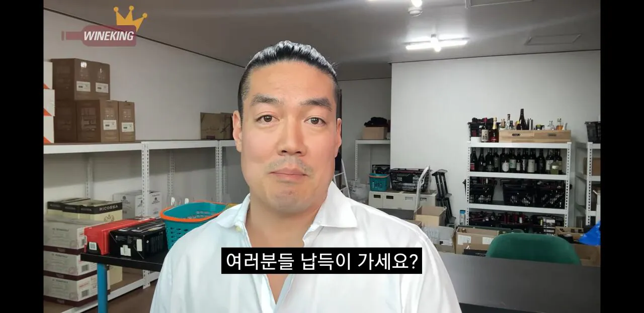 와인킹이 확신을 한 순간.jpg | 인스티즈