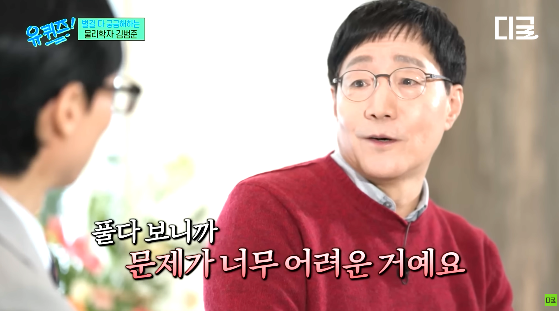 요즘 학생들이 이해가 안된다는 성균관대 물리학 교수님.jpg | 인스티즈