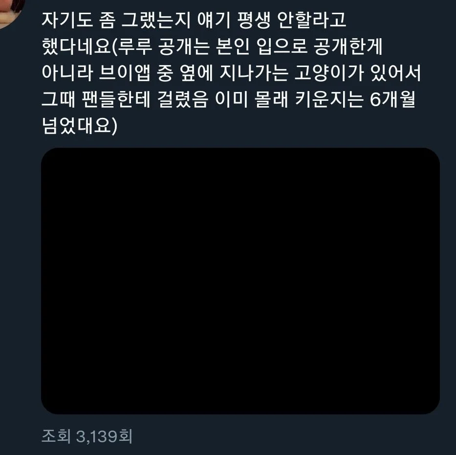 현재 동물학대 아니냐고 말나오는 아이돌 | 인스티즈