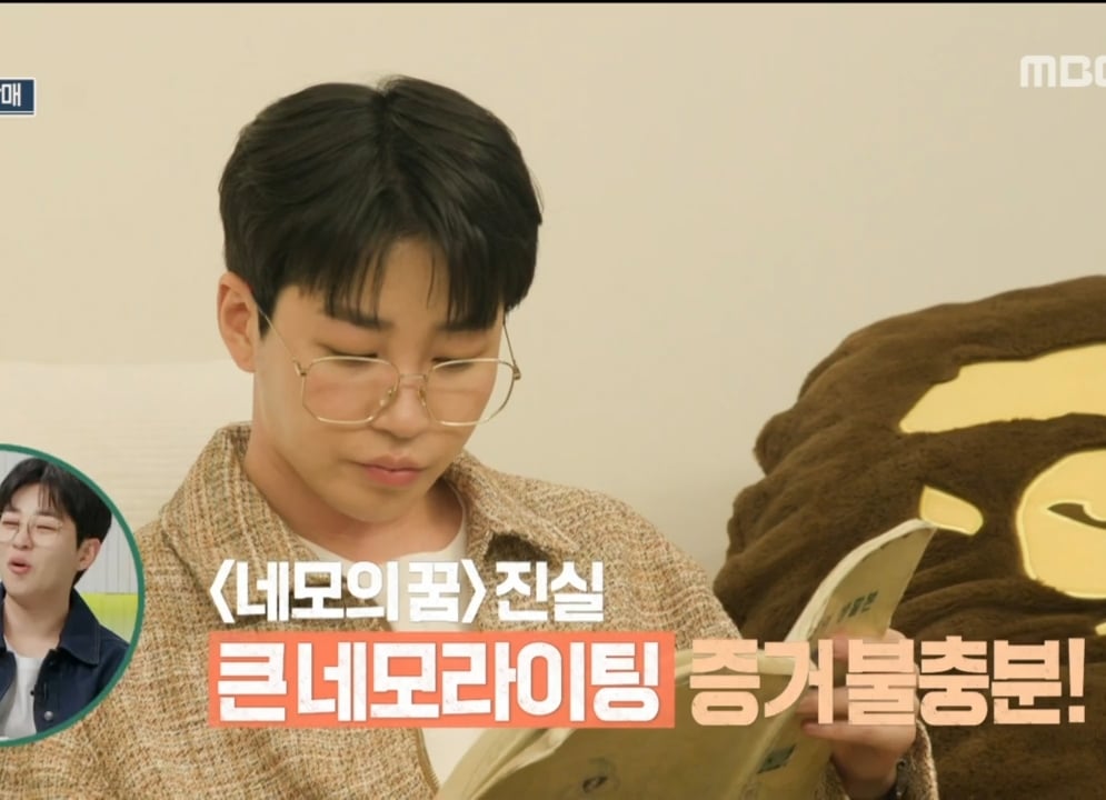 딘딘 3남매 네모의 꿈 삼자대면.jpg | 인스티즈