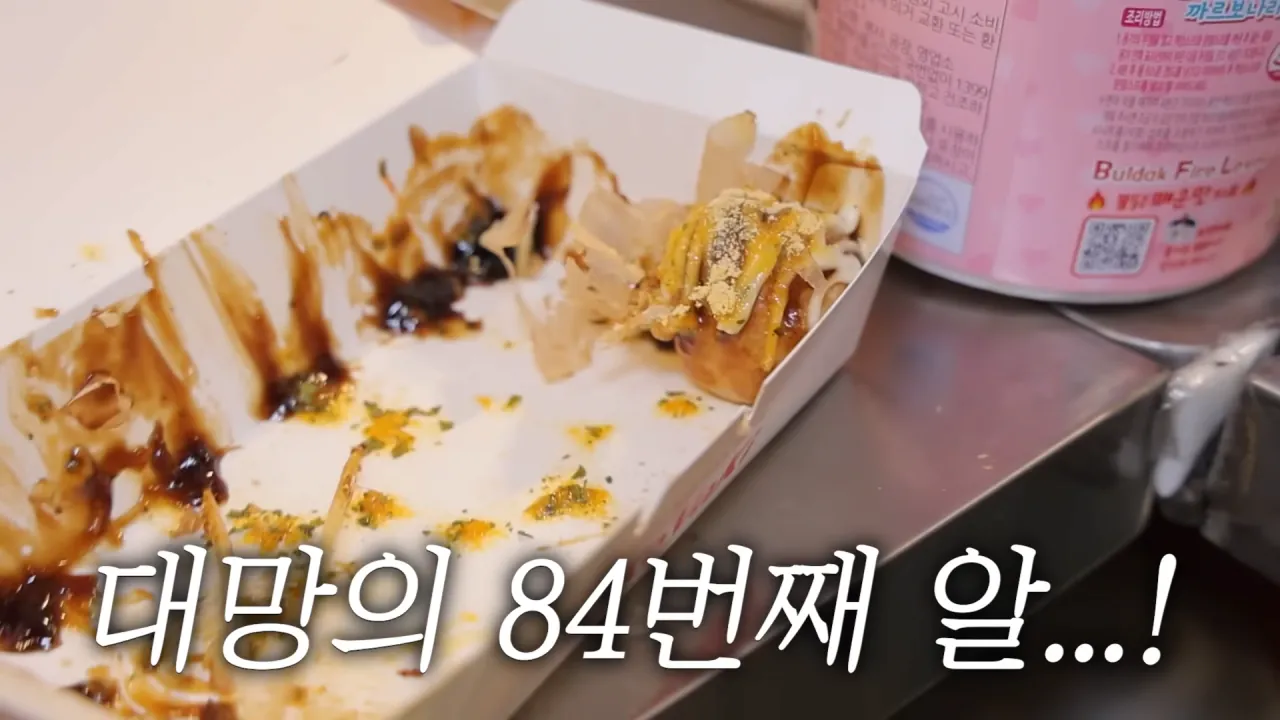 '내가 쯔양이다' 메뉴 먹으러 간 쯔양 | 인스티즈