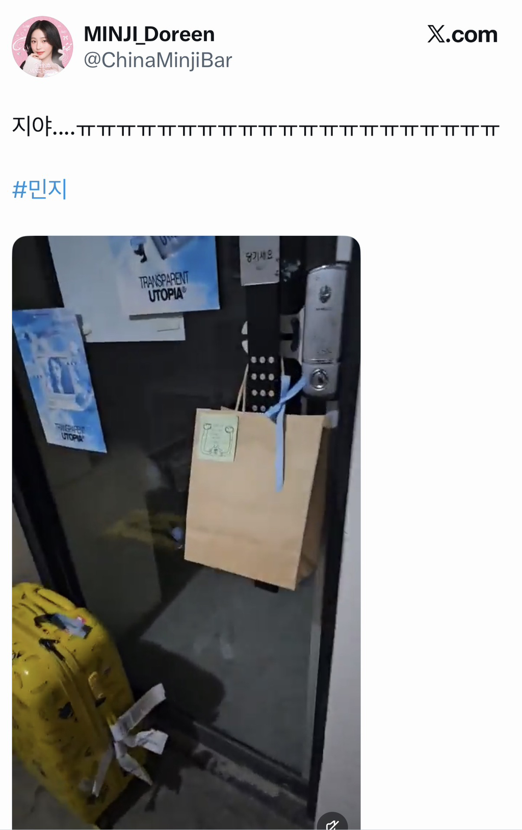 오늘 새벽 생일카페 돌며 선물 놓고간 뉴진스 민지..jpg | 인스티즈