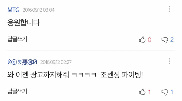 소라넷 부활 기사 다음 댓글.jpg +추가 | 인스티즈