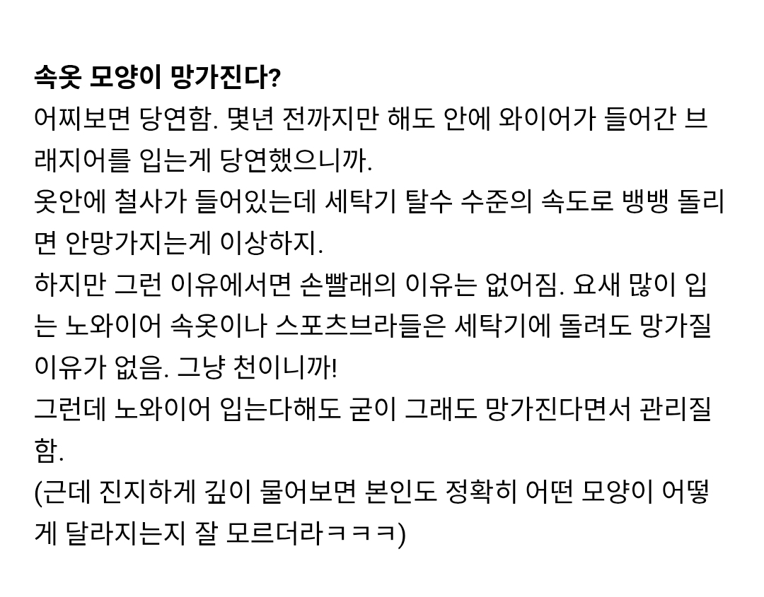 많은 여성들이 세뇌당하지만 잘 눈치채지 못하는 것 | 인스티즈