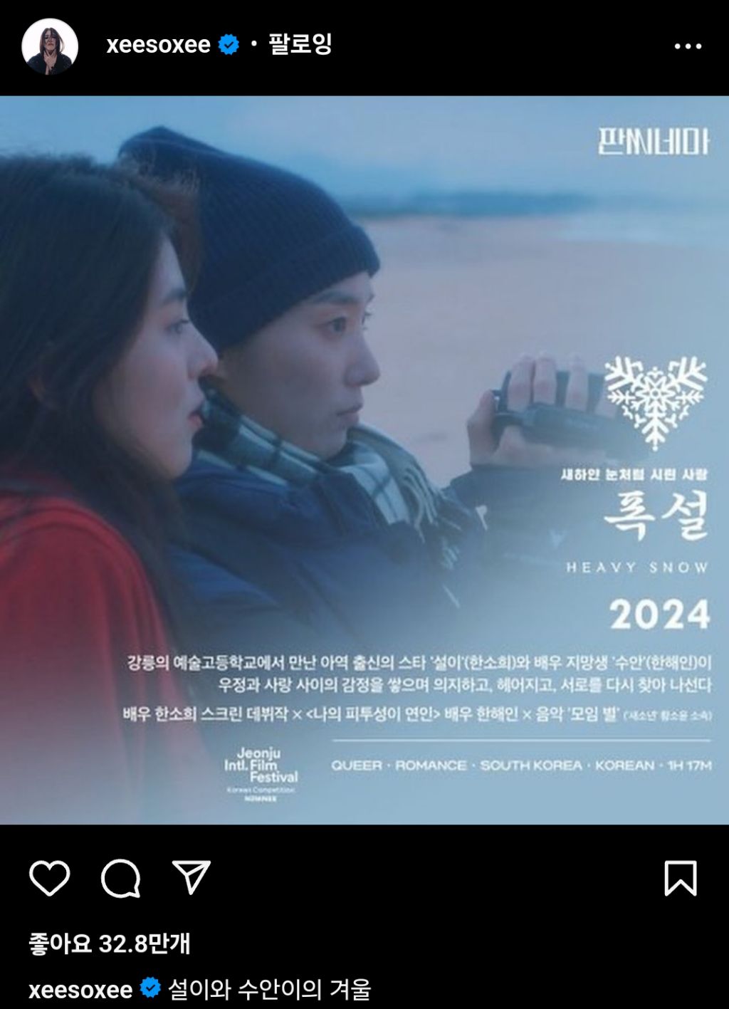 한소희 인스타그램 업뎃 | 인스티즈