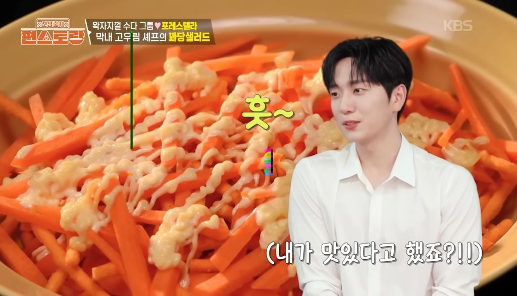조합이 특이하다는 편스토랑 고우림 꽈당샐러드 | 인스티즈