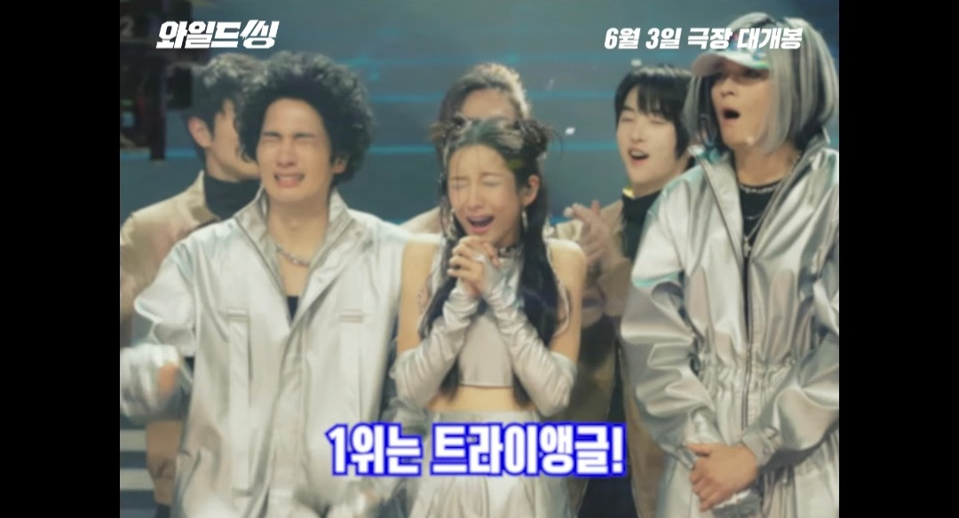 와일드씽 트라이앵글 2집 컨셉 봨ㅋㅋㅋ 강동원 대걸레 머맄ㅋ 얼굴 잡아먹을 듯ㅋㅋ | 인스티즈
