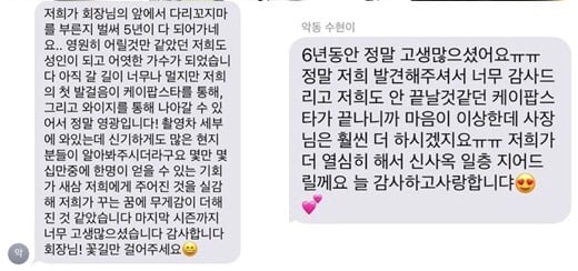양현석과 YG소속 가수들이 주고 받은 문자로 보는 사회생활.jpg | 인스티즈