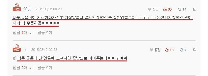 키스하는데 남친 거기 느껴질 때 | 인스티즈