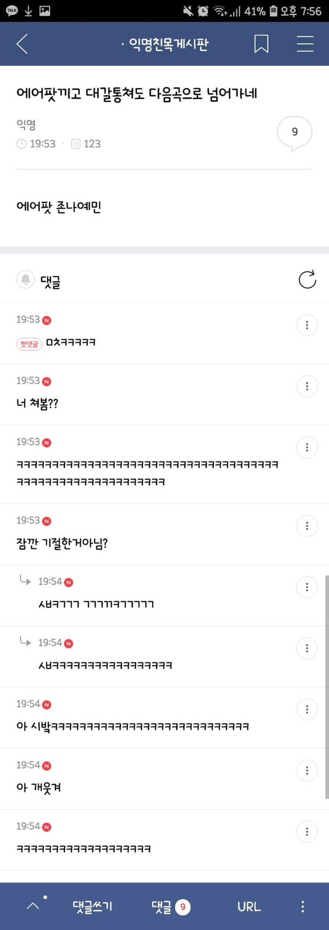 아ㅋㅋㅋㅠㅠ 우리할머니 영어공부한 거 정말웃겨 | 인스티즈