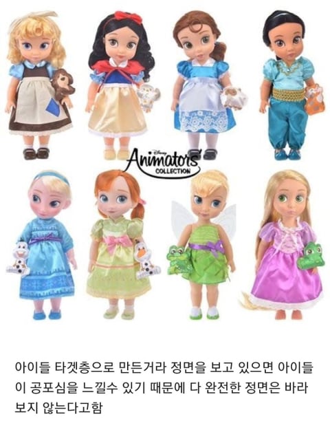 디즈니 베이비돌이 정면을 보지않는 이유.jpg | 인스티즈