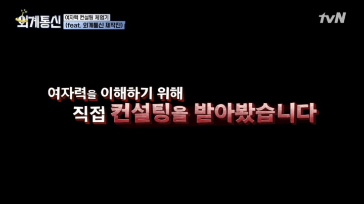 일본의 여자력(?) 컨설팅 | 인스티즈