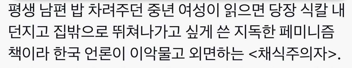 영국 권위의 문학상 인터내셔널 부커상이 올해 10주년을 맞아 실시한 독자 투표에서 뽑은 최고 수상작 | 인스티즈