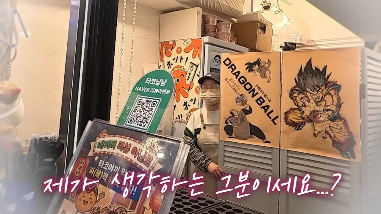 '내가 쯔양이다' 메뉴 먹으러 간 쯔양 | 인스티즈