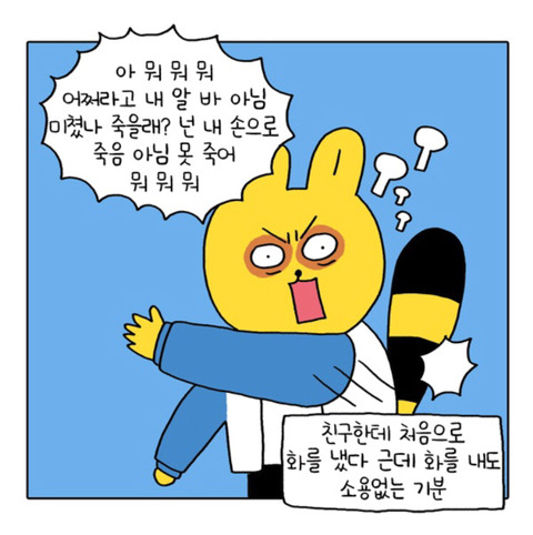 산다는 것에 대해 생각이 많아지는 웹툰 (feat. 우리네즐거운인생) | 인스티즈