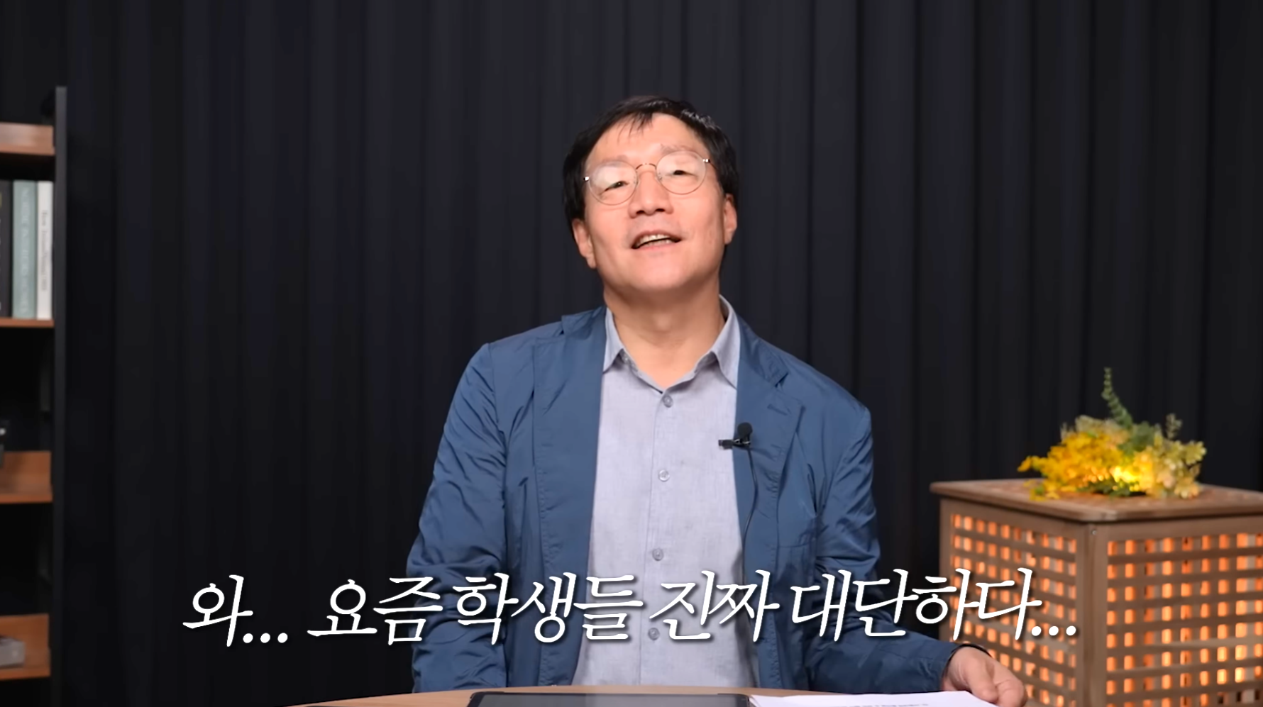 요즘 학생들이 이해가 안된다는 성균관대 물리학 교수님.jpg | 인스티즈