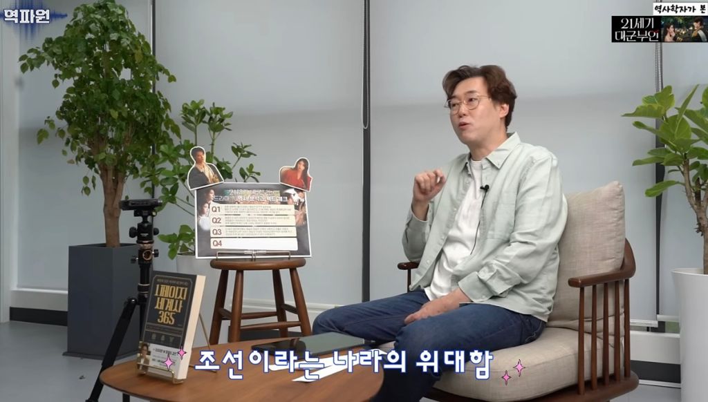 역사학자가 본 21세기 대군부인 고증 오류.jpg | 인스티즈