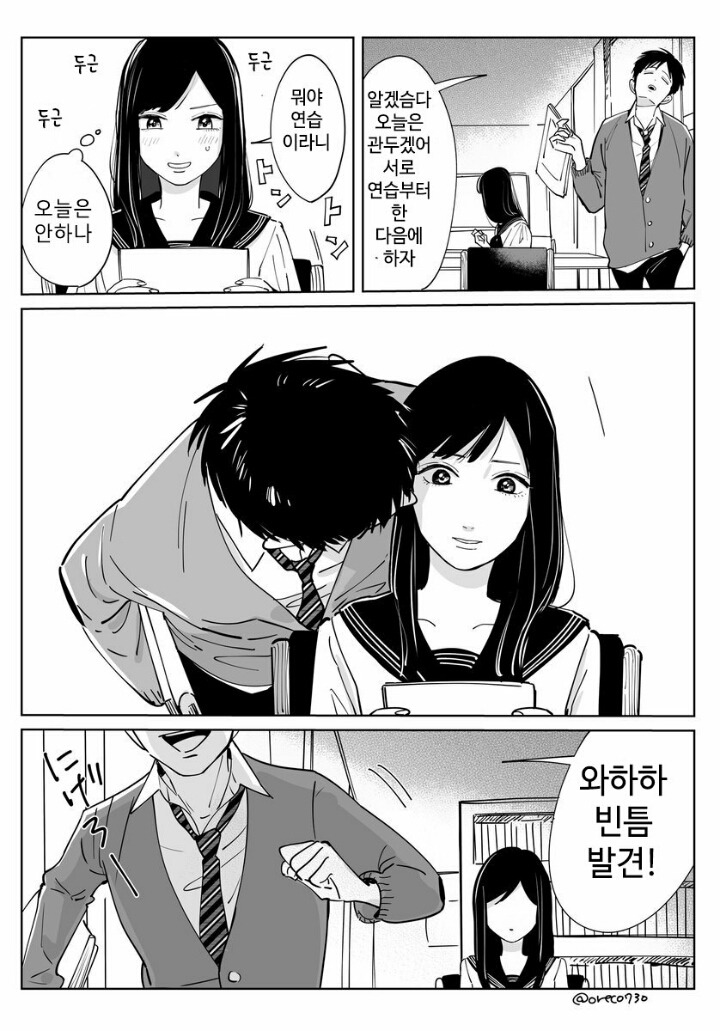 소꿉친구랑 키스하는 만화.manhwa | 인스티즈