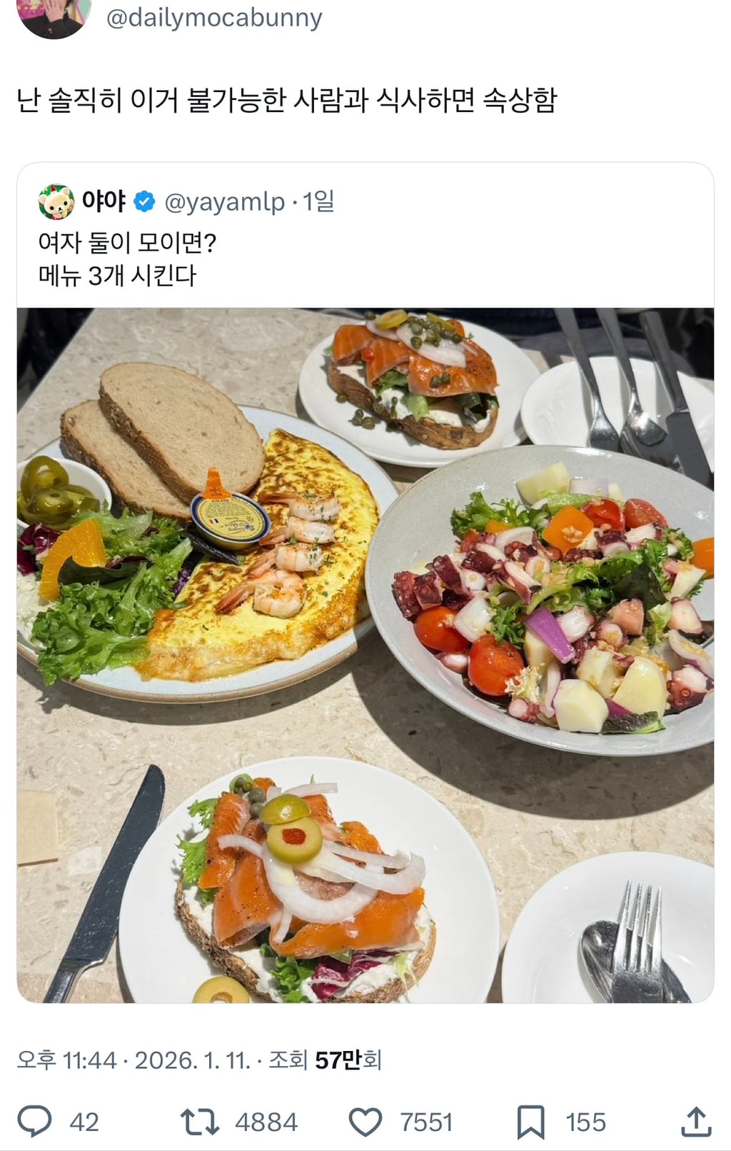 난 솔직히 이거 불가능한 사람과 식사하면 속상함.twt | 인스티즈