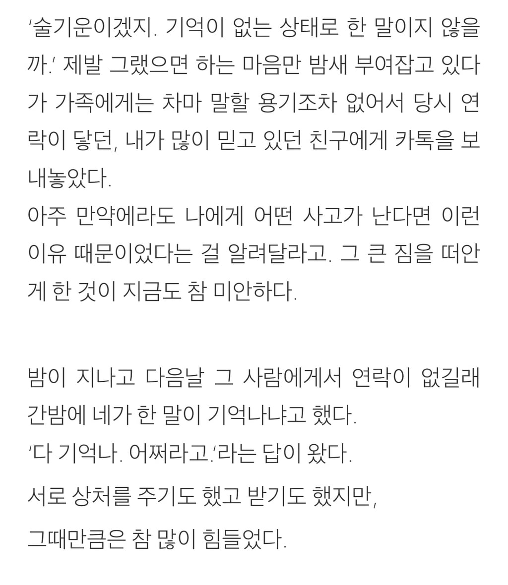 하트시그널3 서민재 브런치 글 | 인스티즈
