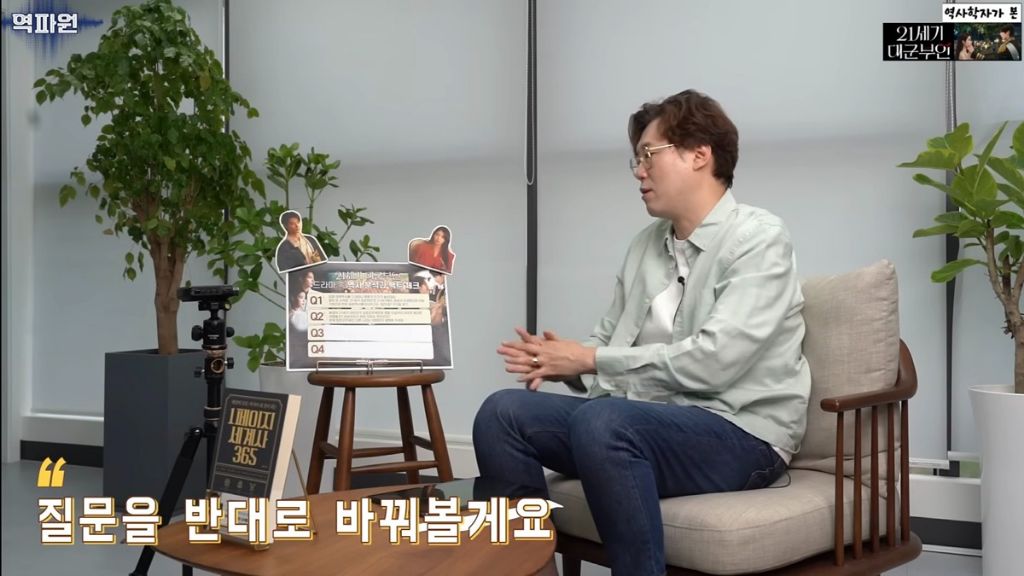역사학자가 본 21세기 대군부인 고증 오류.jpg | 인스티즈
