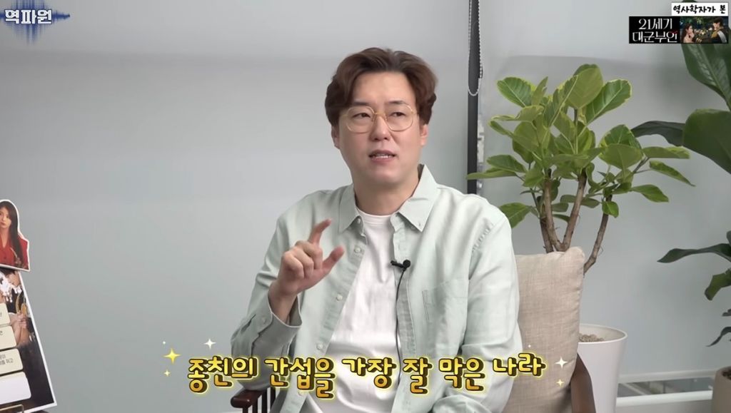 역사학자가 본 21세기 대군부인 고증 오류.jpg | 인스티즈