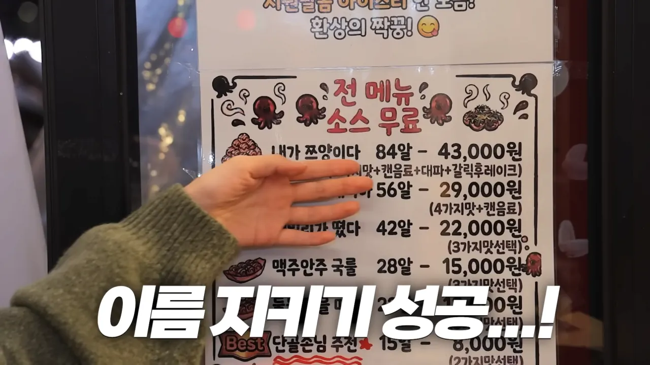 '내가 쯔양이다' 메뉴 먹으러 간 쯔양 | 인스티즈