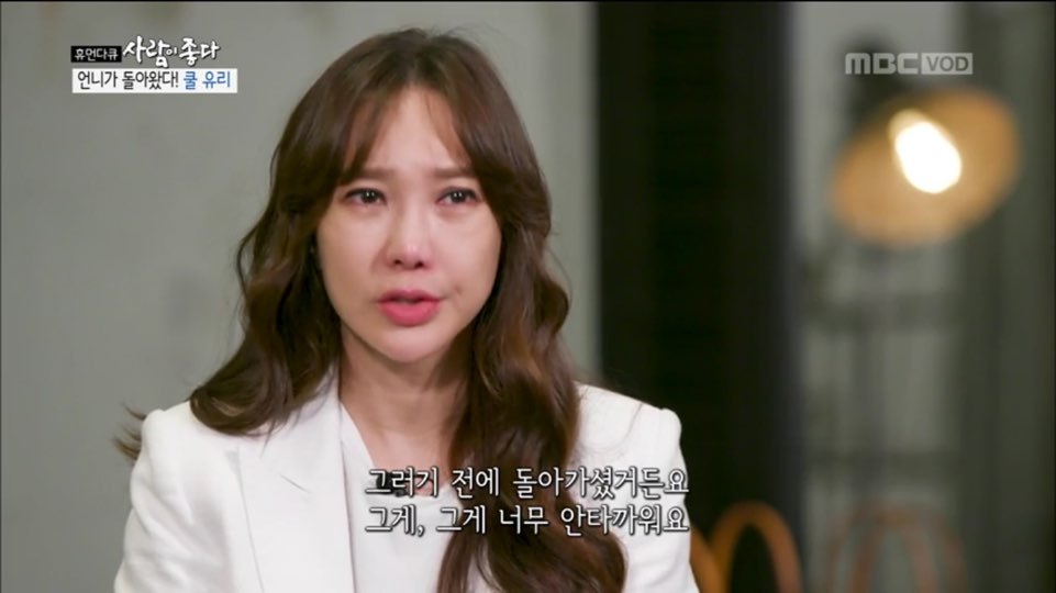 [사람이좋다] 아들 못낳아 이혼하셨다는 쿨유리 부모님 | 인스티즈