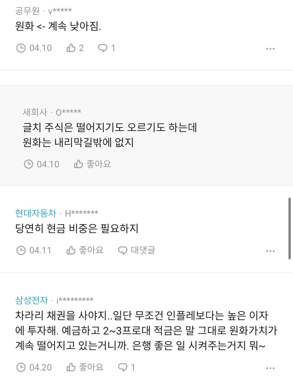 예적금 왜 이렇게 무시해?? | 인스티즈