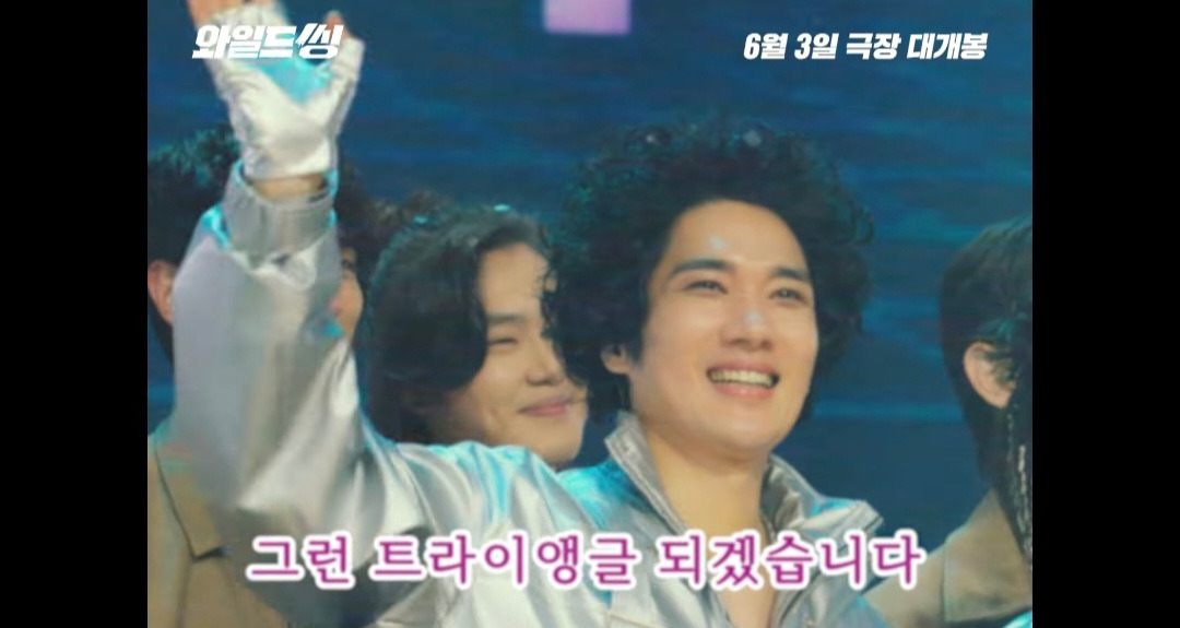와일드씽 트라이앵글 2집 컨셉 봨ㅋㅋㅋ 강동원 대걸레 머맄ㅋ 얼굴 잡아먹을 듯ㅋㅋ | 인스티즈