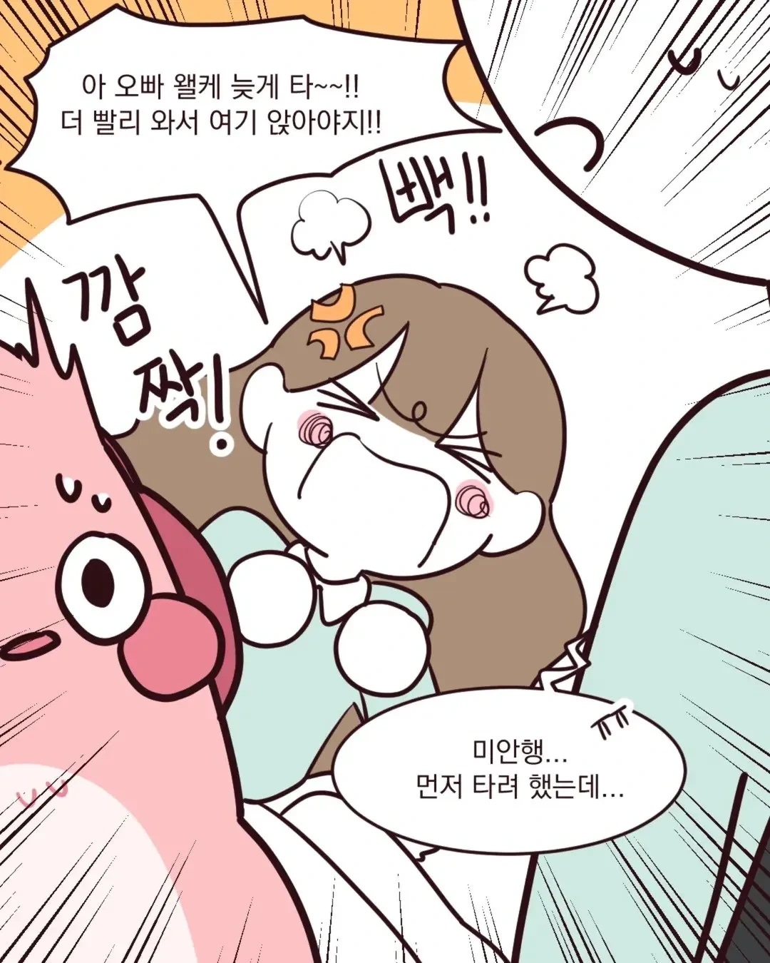 버스에 탔는데 여자분이 자리를 안 비켜주는거임 | 인스티즈