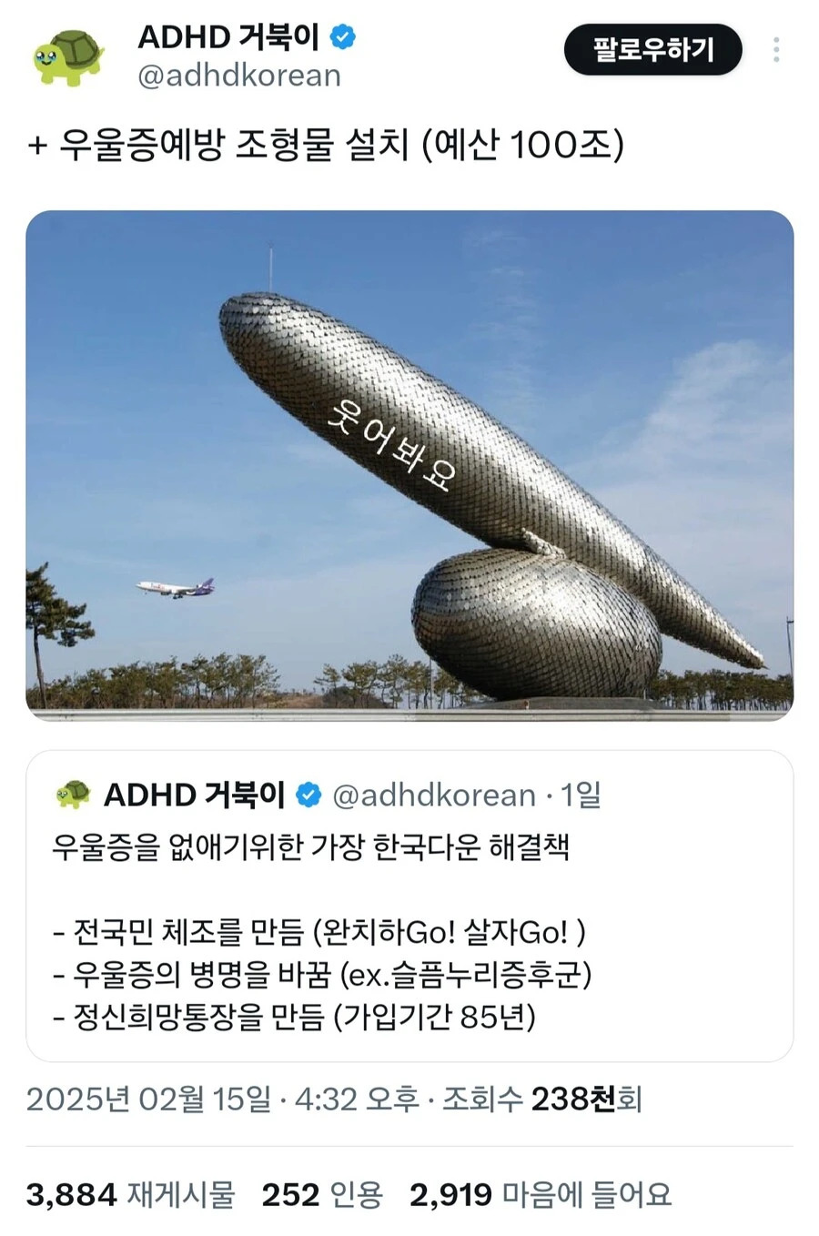 우울증을 없애는 가장 한국적인 방법 | 인스티즈